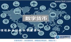   解决TPWallet无法连接的全面指南 /  guanjianci TPW